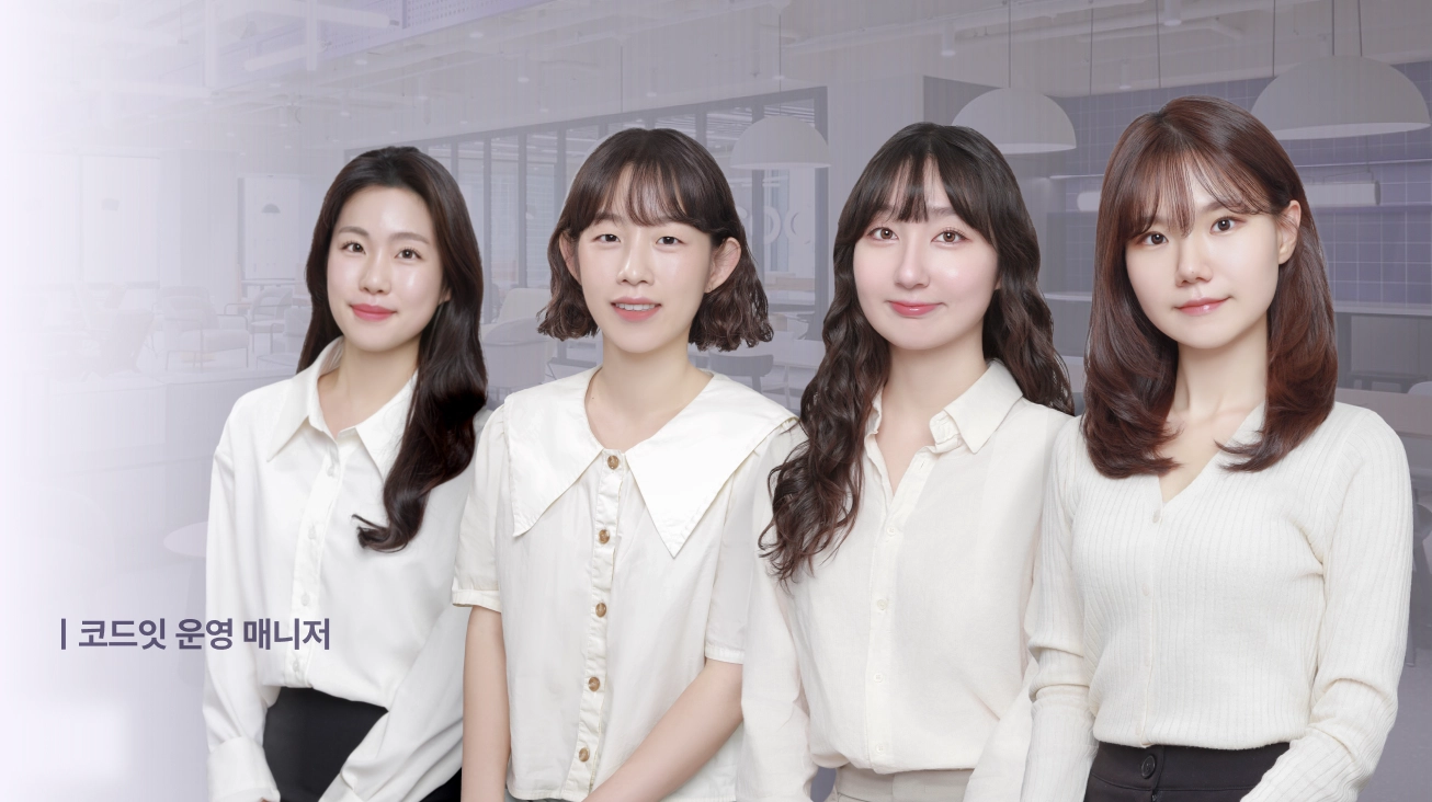 코드잇 운영 매니저들