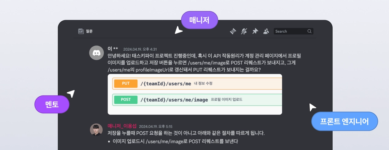 실시간 멘토